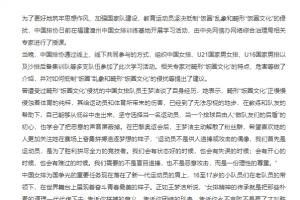 中国排协开展抵制“饭圈”乱象和畸形“饭圈文化”教育活动