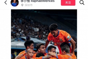 李小恒社媒：首次中超首发就为泰山打入个人首球，这感觉难以置信