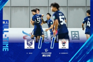 中乙战报 | 吴浩男头槌建功 武汉三镇B队战平泰安天贶