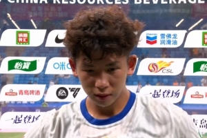 刘诚宇：球队很艰难需要有人站出来，于汉超进球我不能躲在后面