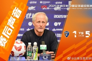 约恩-安德森：在场所有人可以看到，我们和前几名球队间的差距