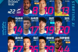 ⚪️首发阵容来了