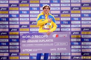 提款！杜普兰蒂斯带“世界纪录”号码牌领奖，获10万美元奖金