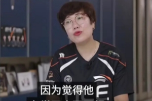 Zeka妈妈：我家儿子学习不行早就放弃 如果知道他去网吧就抓他了