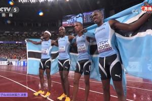 雨战0.07秒绝杀！博茨瓦纳逆转美国 首夺世锦赛男子4x400接力金牌