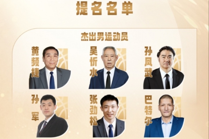 传奇自传承！上直播吧 举荐中国篮球名人堂成员——男运动员篇