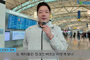 金晶洙：最警惕T1、BLG、HLE；BLG以进攻性见长需针对性做好前期准备