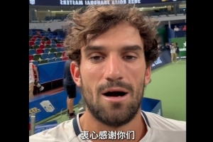 瓦舍罗感谢中国球迷：衷心感谢你们为我加油，奖杯是属于所有人的