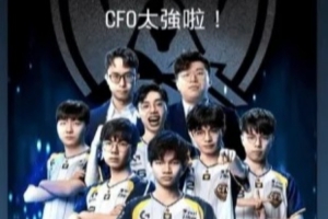 太平洋队伍时隔十年打进S赛淘汰赛，Karsa：CFO太强啦