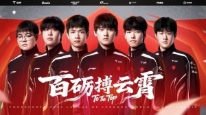 三号种子杀一号种子！TES晋级S15八强，连续两年晋级淘汰赛阶段