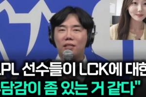 Homme：LPL选手面对LCK时会有些心理负担，中上是MVP