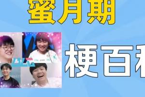 明年找新打野？蜜月期BUFF失效 此前两次对TES换人取胜