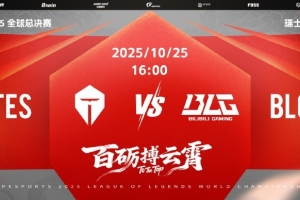 生死战对战BLG！TES发布赛前预告：百砺搏云霄，滔搏加油