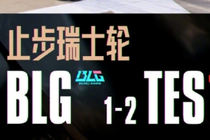 米勒：这手铁男和小火龙的pick太漂亮了 69这两局拉满了
