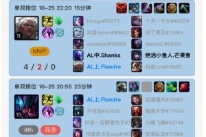 八强将迎战T1！AL选手们昨日排位加练：圣枪哥4-2狼母助shanks赢下对局