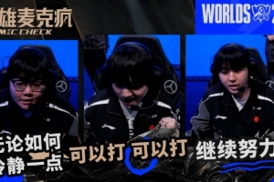 S15瑞士轮第九日麦克疯-369：今天无论什么情况都冷静一点，别急