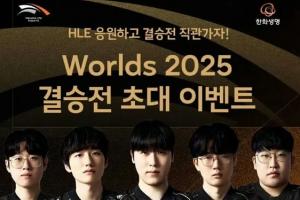 神人运营！赢下100T后HLE官推就在讨论决赛衣服 如今无缘四强