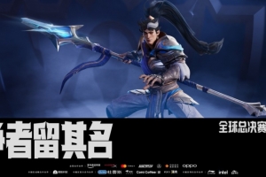 LOL赛事官方公告：所有门票均需与购票人身份证件绑定后方可使用