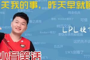 深得膏膏真传！Yagao评论区玩梗回复ELK：你也早就睡了吗