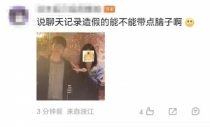 辟谣Elk参与商K的女网友更博：说聊天记录造假的能不能带点脑子啊