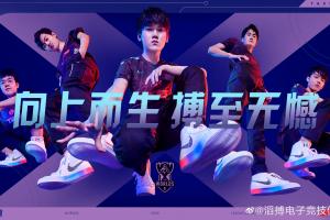 TES追平队史最好S赛战绩！两次四强都是击败欧洲队伍