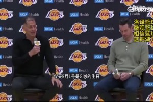 暖心啊！湖人赛季总结发布会上，佩林卡祝GIGI生日快乐